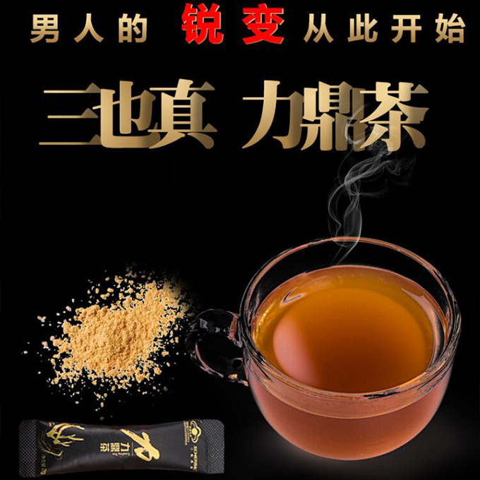 力鼎茶作用