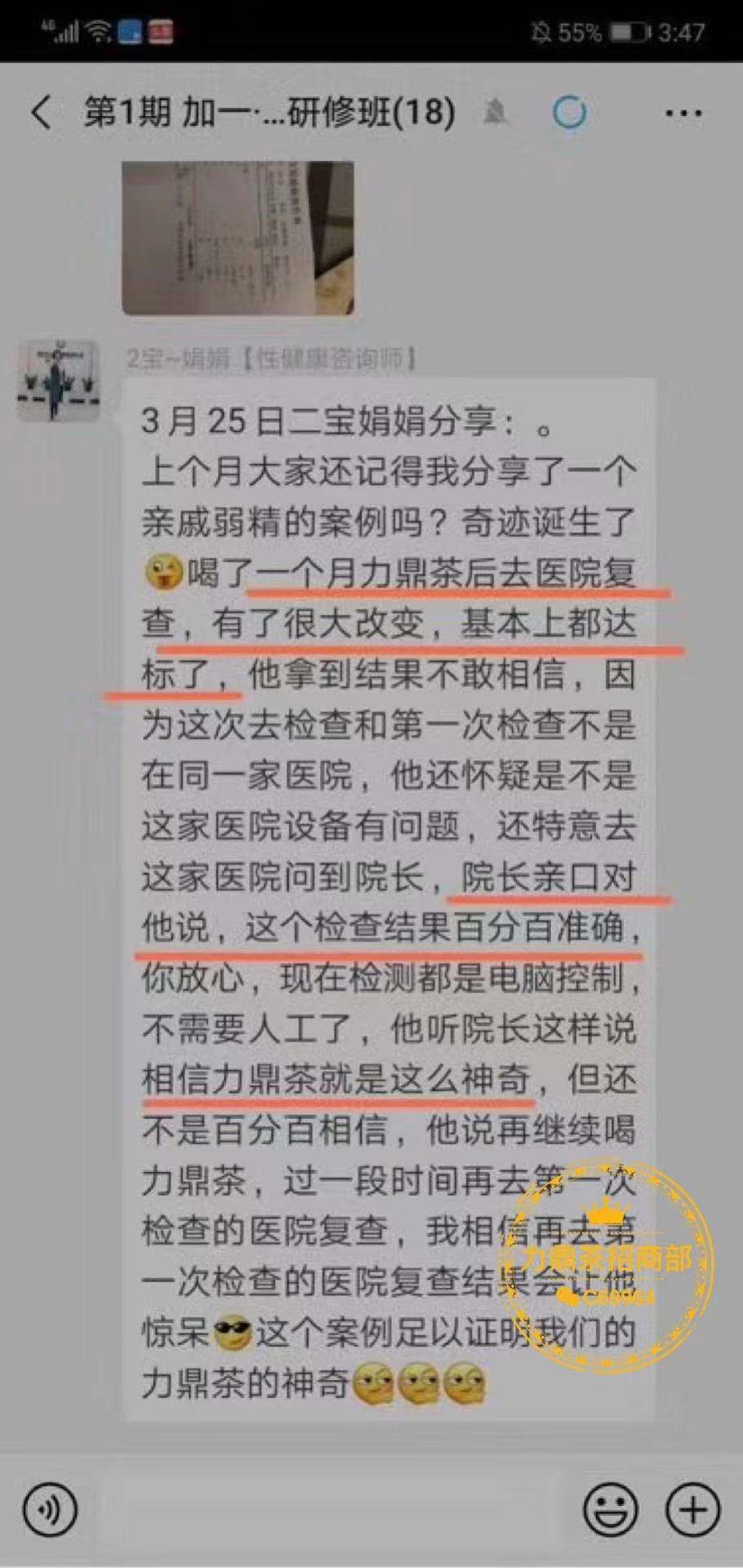 精子3.jpg