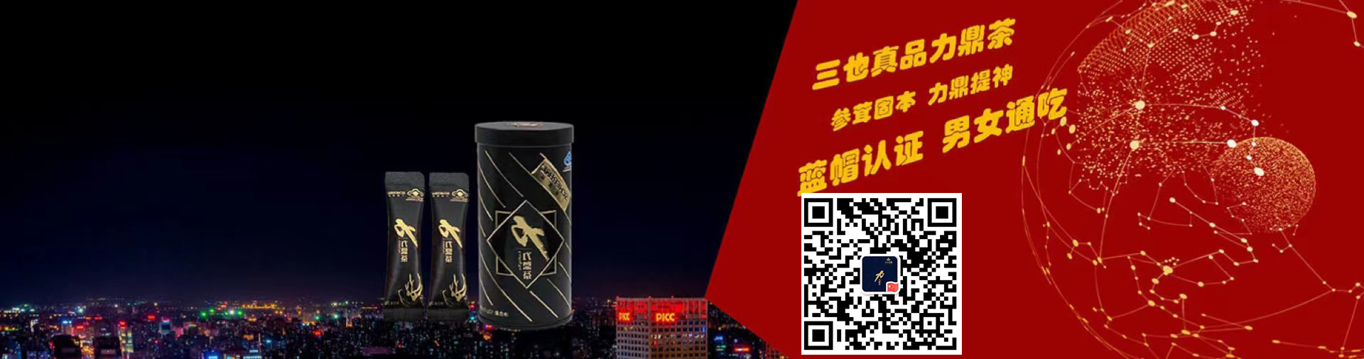 通栏图片
